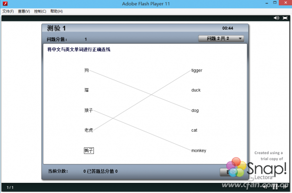 如何用电脑轻松制作英汉连线题4