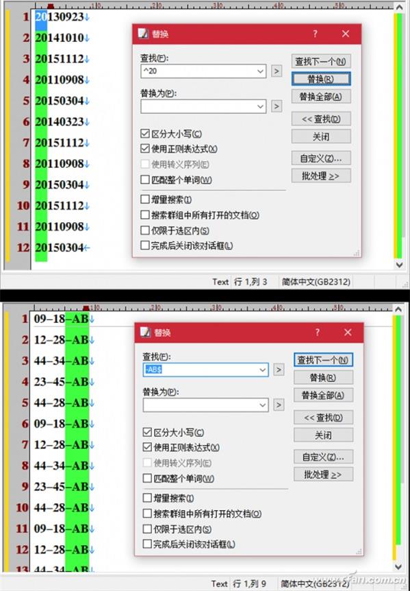 电脑高手教你如何精通非常规文本替换