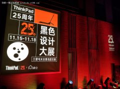 <b>ThinkPad 25周年典藏机型 12999元今日开卖</b>