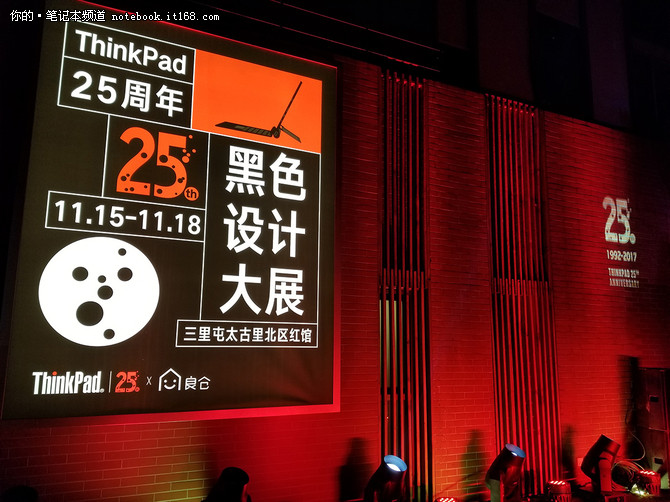 ThinkPad 25周年典藏机型 12999元今日开卖