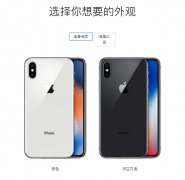 <b>iPhone X为何没有金色？原因太令人揪心</b>