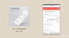 <b>米家智能插线板体验：当理想败给了现实</b>