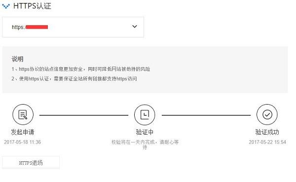 百度升级HTTPS认证工具:优先抓取和展现HTTPS网站排名