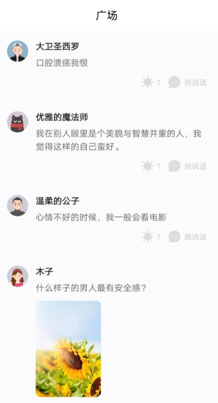 腾讯再战匿名社交，漂流瓶复活？图片2