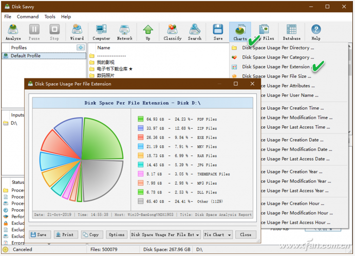 Win10系统如何分析磁盘文件 生成分析报告图5