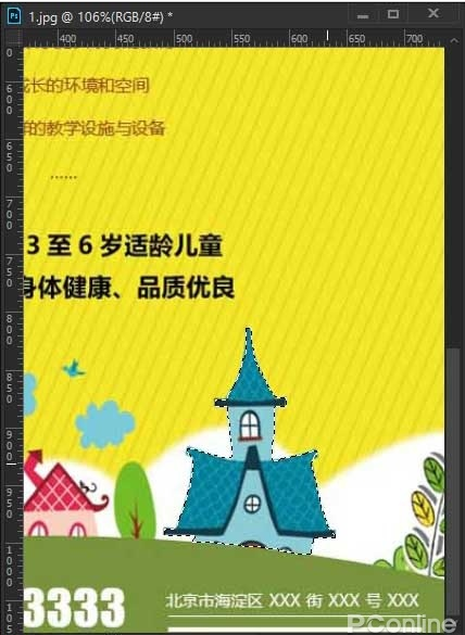 【ps技巧】快速提取图片中素材的绝招图4