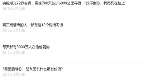 自媒体爆文阅读10万+的标题怎么写 图第2张
