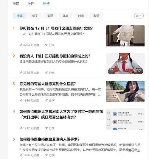 自媒体爆文阅读10万+的标题怎么写 图第6张