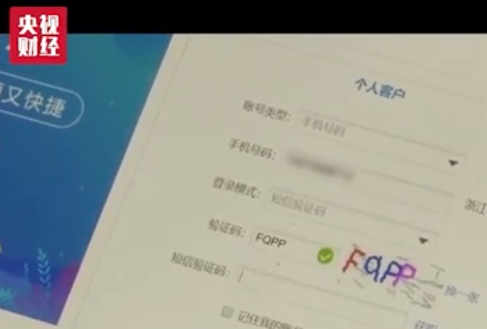 逾500万台手机被窃取信息,老年手机要小心