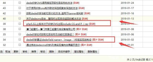 dede织梦修改文章标题长度的方法(图文介绍1)