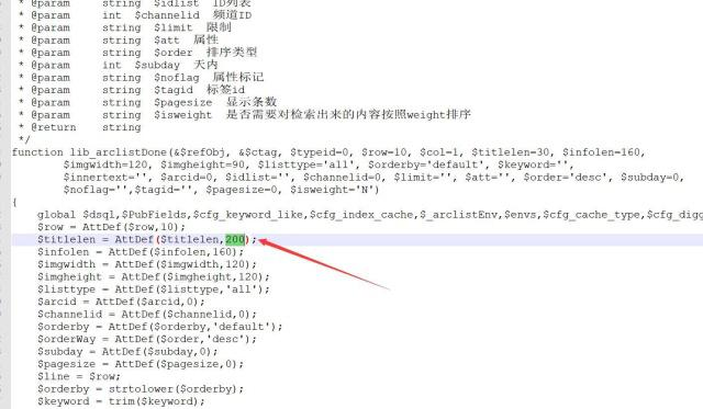 dede织梦修改文章标题长度的方法(图文介绍4)