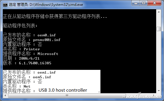 怎样将自己电脑的USB 3.0驱动添加到PE中