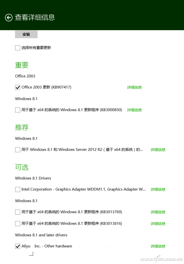 Windows 7升级Windows 8后无法打印如何解决3