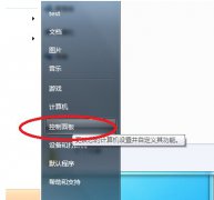 输入法设置,输入法如何设置(图文介绍)