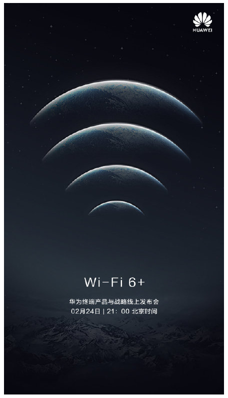 华为 5G CPE Pro 2 路由器曝光:支持Wi-Fi 6+技术 图4