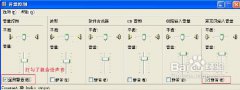 电脑没有声音怎么办?没有声音也没有小喇叭