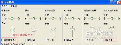 电脑没有声音怎么办 没有声音也没有小喇叭