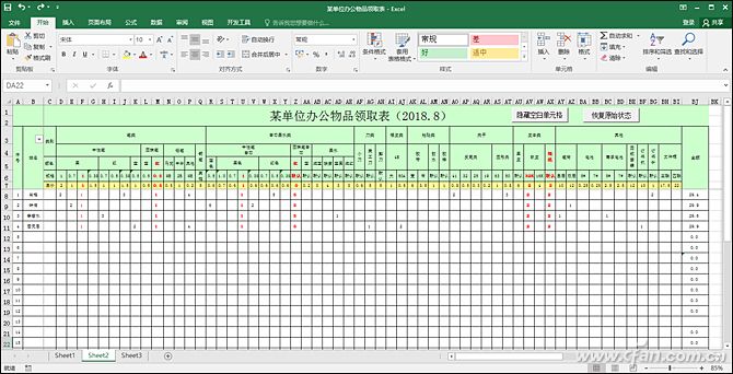 Excel操作技巧：如何隐藏Excel指定内容