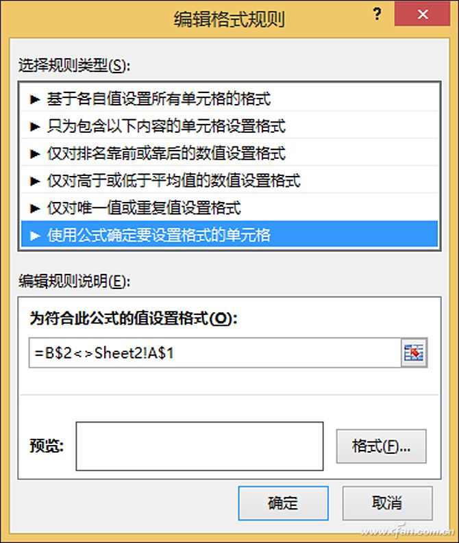 Excel操作技巧：如何隐藏Excel指定内容7