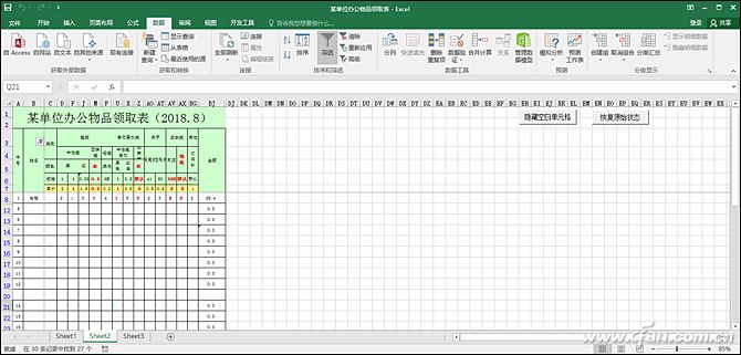 Excel操作技巧：如何隐藏Excel指定内容4