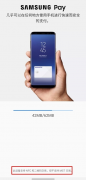 三星Galaxy S20 确认支持NFC与二维码交易