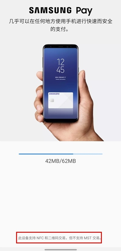 三星Galaxy S20 确认支持NFC与二维码交易 不支持MST交易