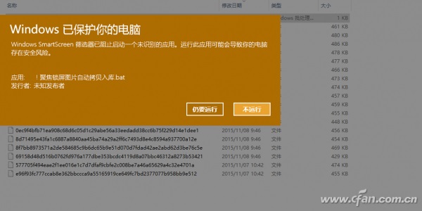 Windows10聚焦锁屏图片如何收藏