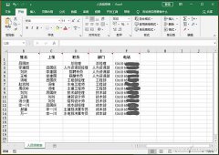 <b>流程图制作-用Excel+Visio快速制作出美观大气的流程图</b>