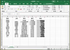 <b>流程图制作-用Excel+Visio快速制作出美观大气的流程图</b>