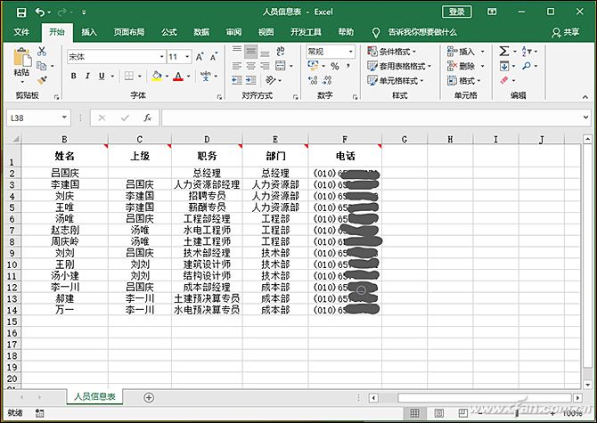 用Excel+Visio快速制作出美观大气的流程图