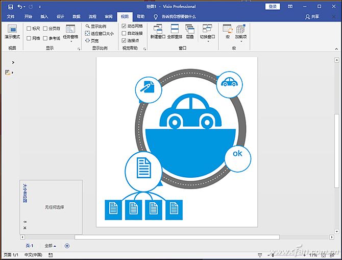 用Excel+Visio快速制作出美观大气的流程图