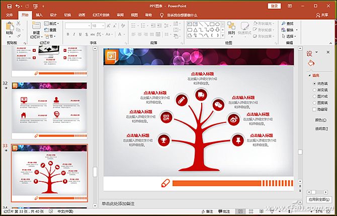 用Excel+Visio快速制作出美观大气的流程图