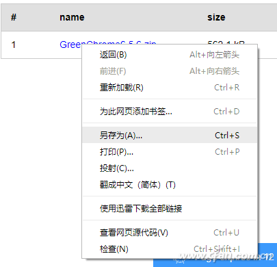 文件分享方式2