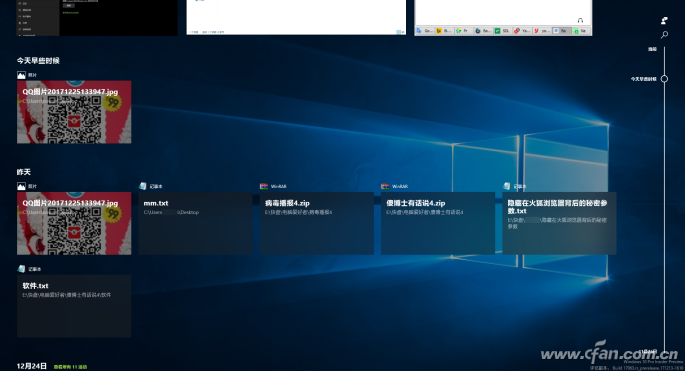 系统小技巧：用好Windows 10的TimeLine