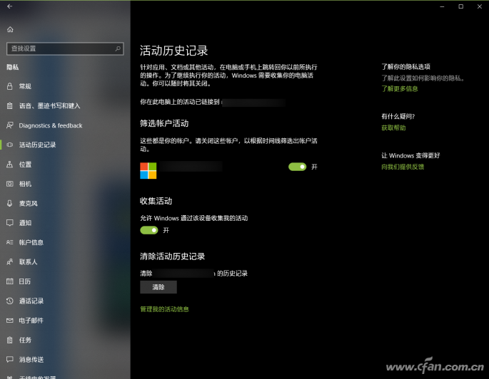 系统小技巧：用好Windows 10的TimeLine