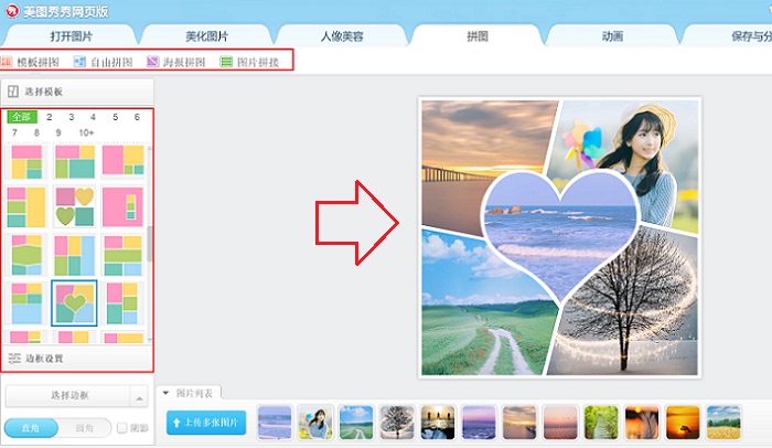 2种比较适合新手的多图拼图方法,一分钟轻松学会