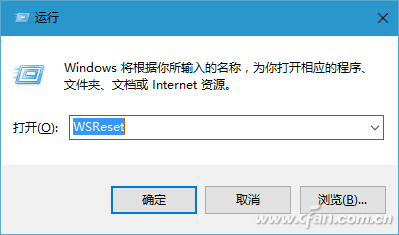 Win10应用商店无法启动或打不开怎么解决？