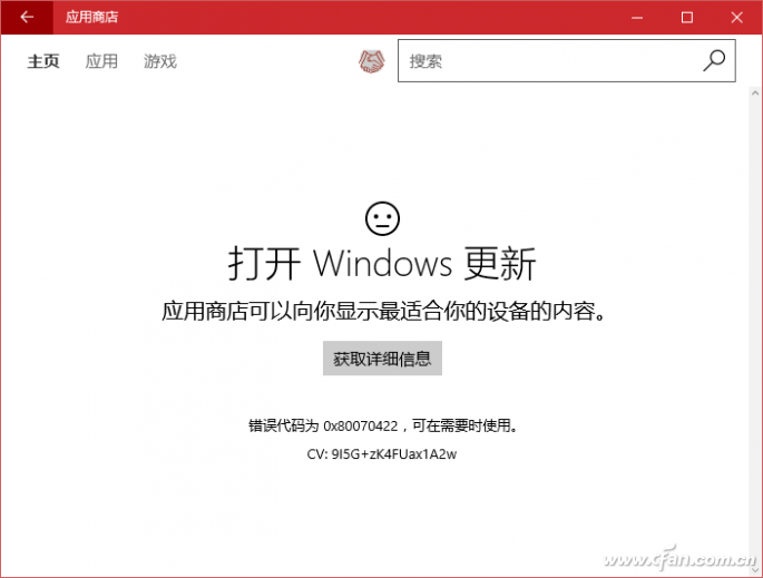 Win10应用商店无法启动或打不开怎么解决 信速科技