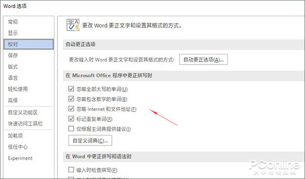 word老是自作主张，教你对付Word自动功能的神技 软件测评 第6张