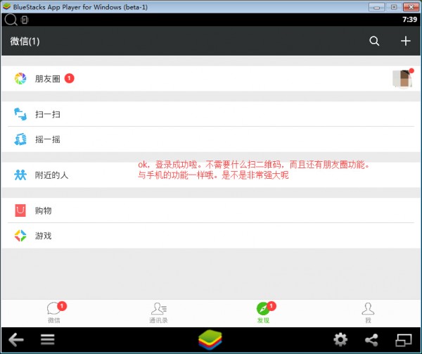 微信电脑版怎么不用二维码登陆(图片详细教程)7