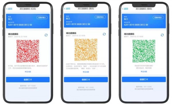 如何办理健康码？湖北健康码申请操作流程介绍2