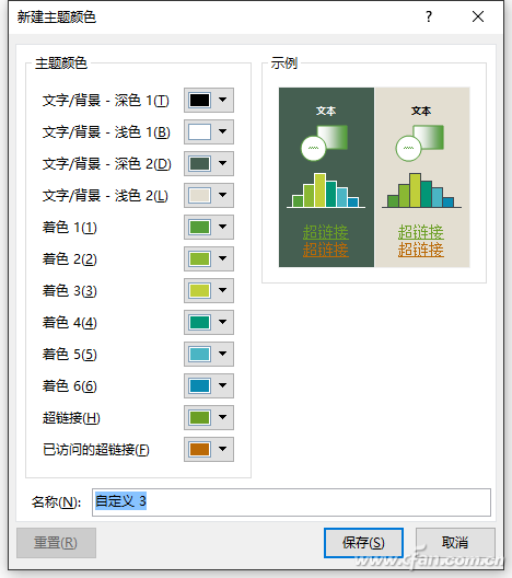 如何在Word中进行配色？让阅读者赏心悦目！