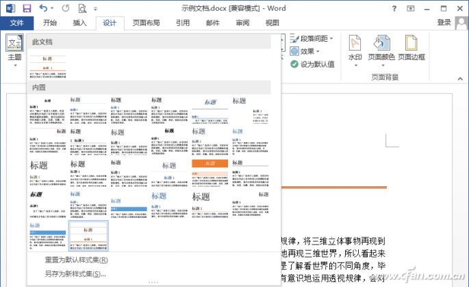 如何在Word中进行配色？让阅读者赏心悦目！