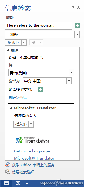 Office审阅功能很强大！错字标点一个不漏