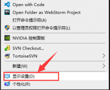 Win10如何设置双屏显示器?一个玩游戏