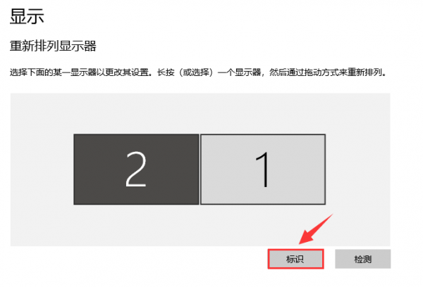 Win10如何设置双屏显示器?一个玩游戏,一个看视频方法