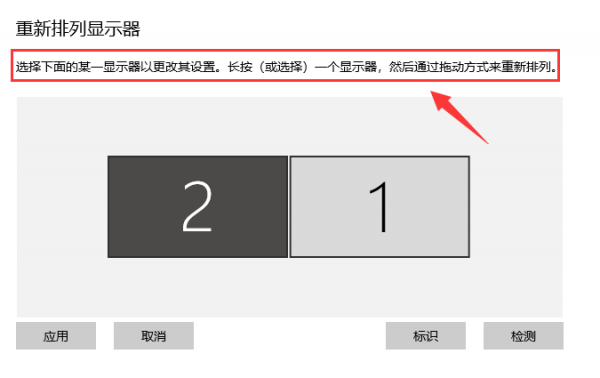 Win10如何设置双屏显示器?一个玩游戏,一个看视频方法