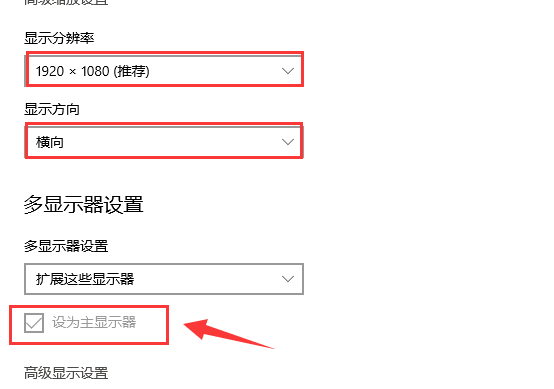 Win10如何设置双屏显示器?一个玩游戏,一个看视频方法