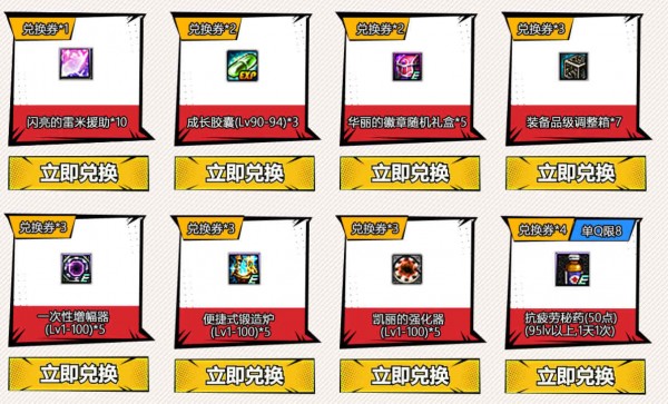 dnf疲劳药怎么获得 2020最新14