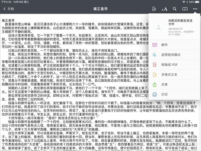 Documents by Readdle使用教程-iOS文件管理神器